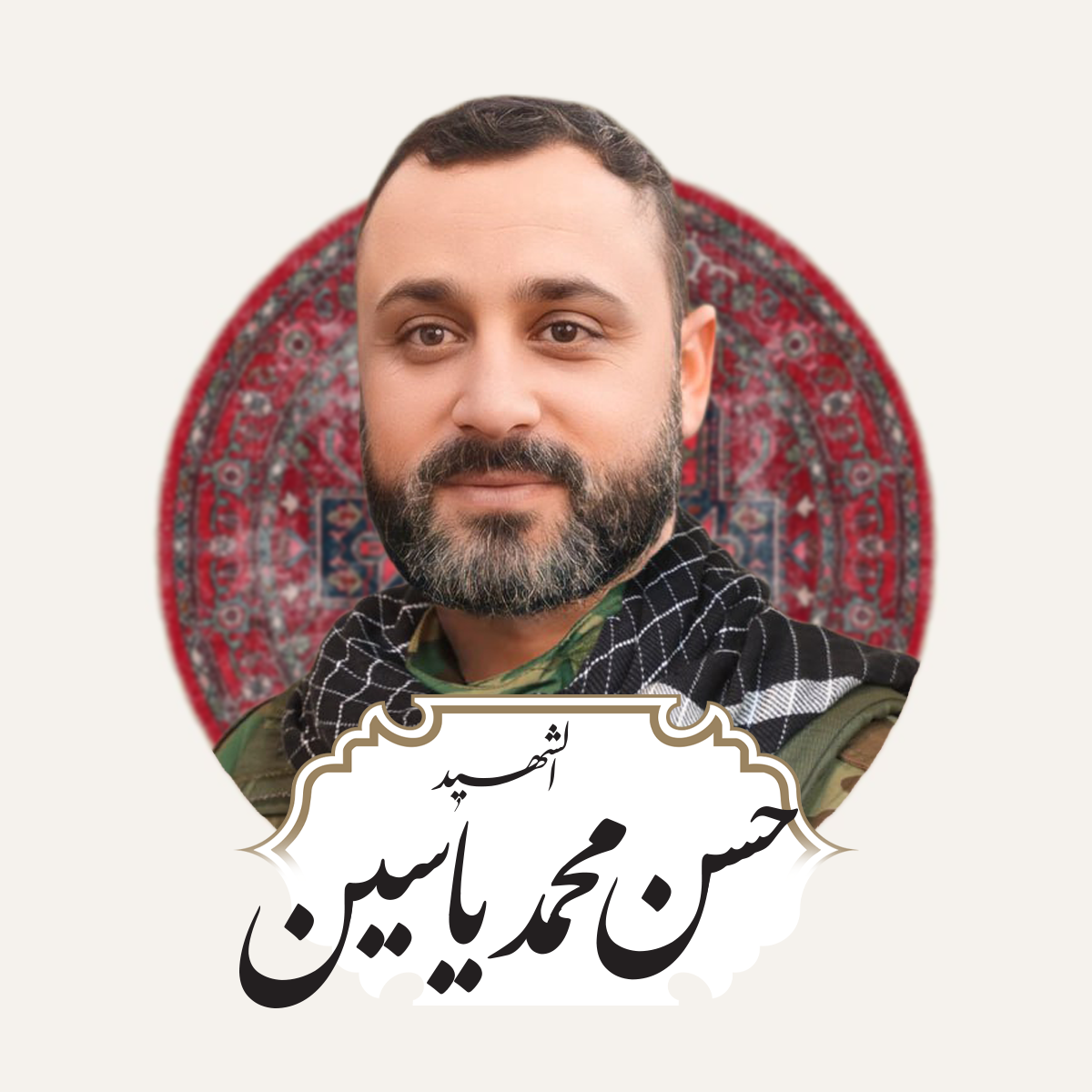 حسن محمد ياسين