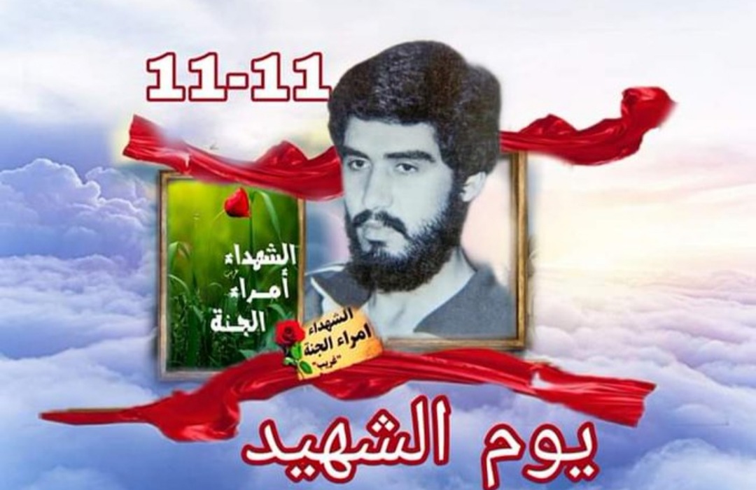 تيمّنًا باسمه