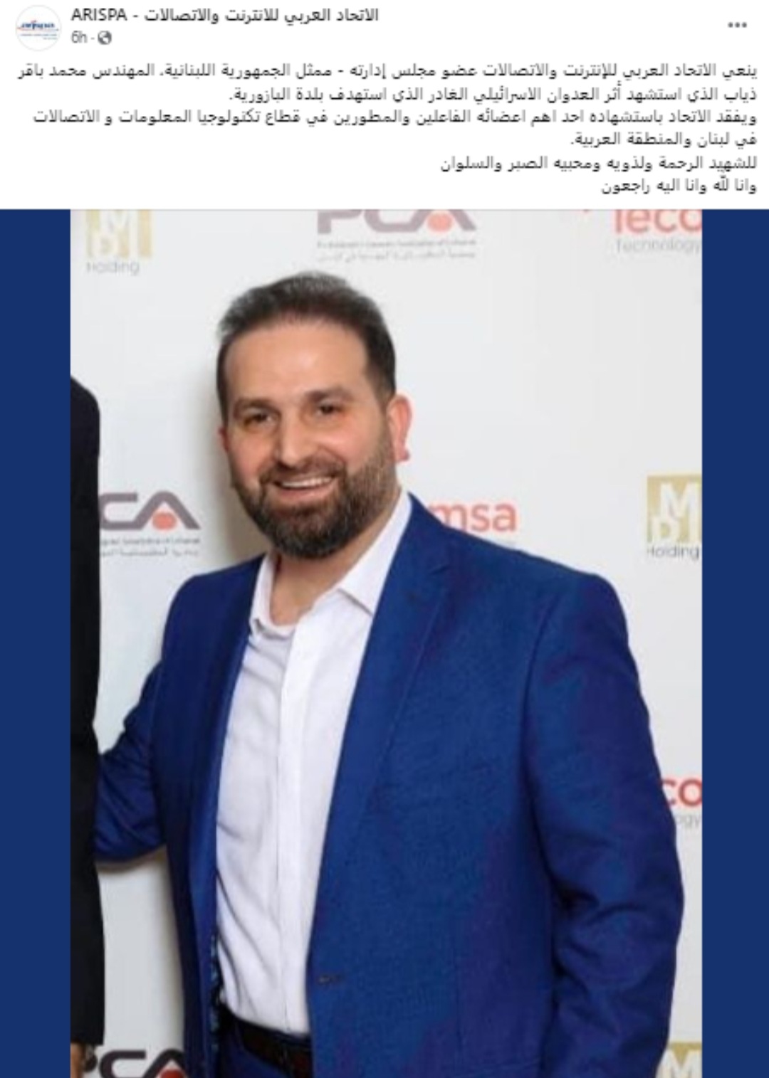 صاحب العلم والجهاد