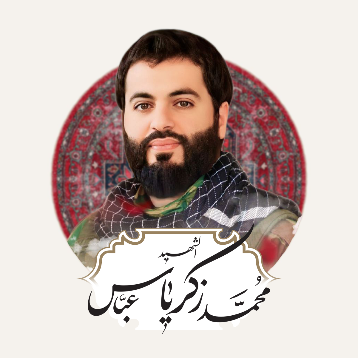 محمد زكريا عباس