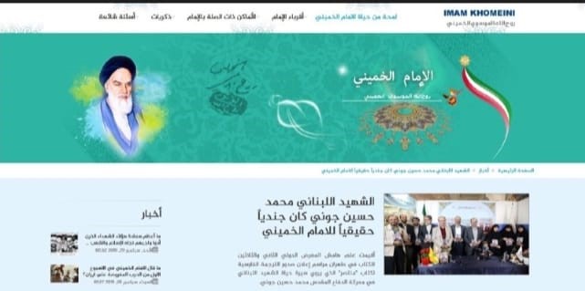 جندياً حقيقياً للإمام الخميني