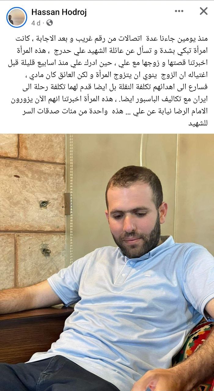 صدقة السرّ