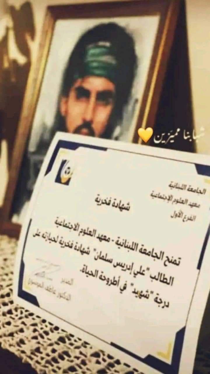 أساتذته تنعاه