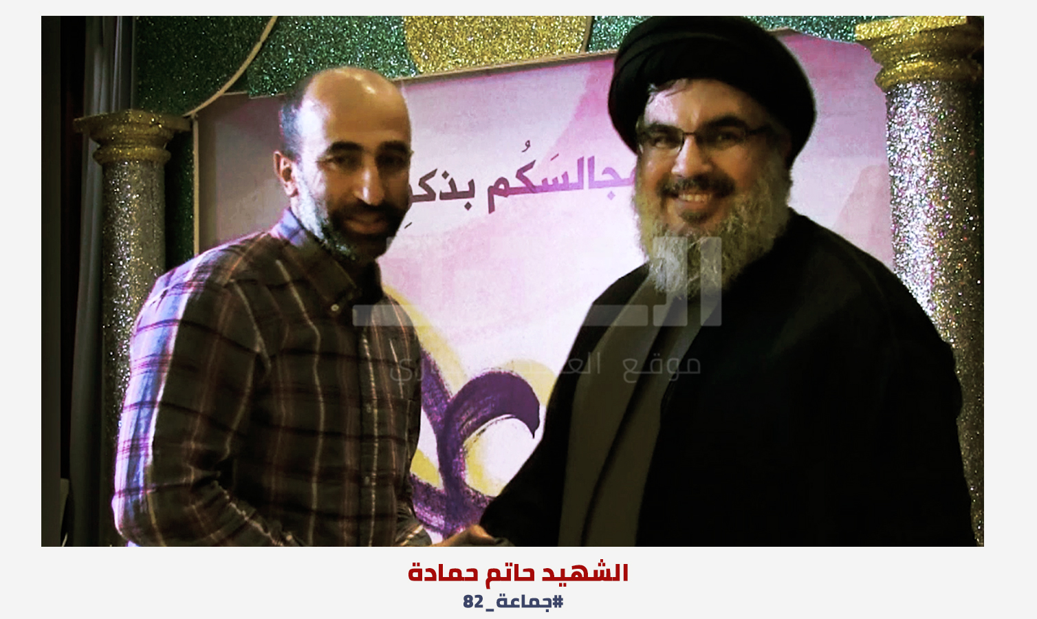 بشهادة سيّد المقاومة