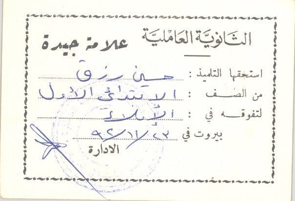 شهادات الشهيد