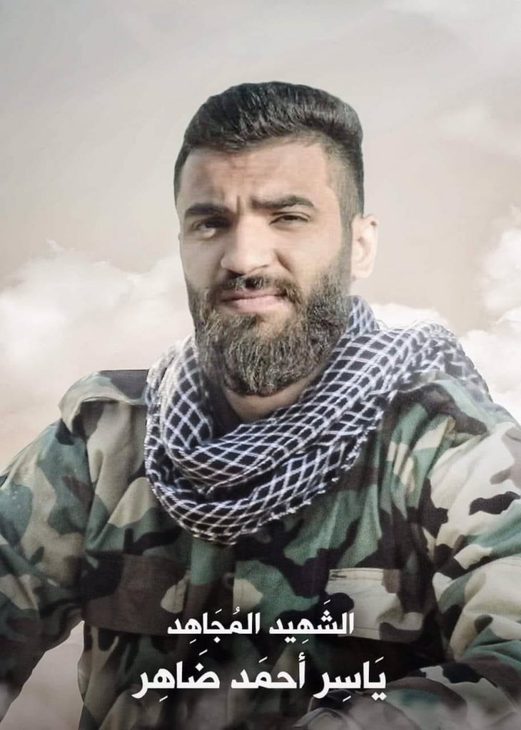  ياسر أحمد ضاهر