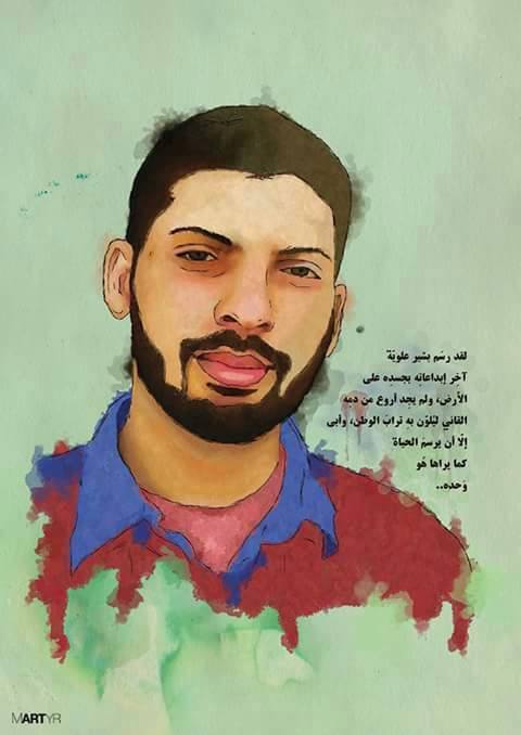 أبشر بالجنّة