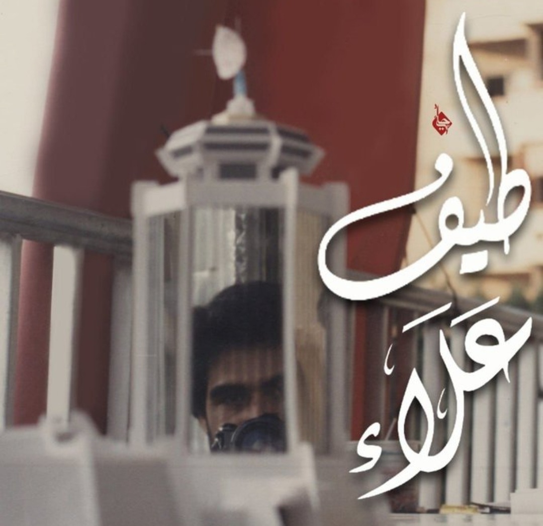 حُلُمٌ تحقّق: قناة المنار