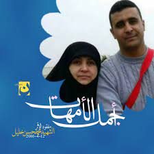 ببركت ابني الشهيد ارتديت العباءة