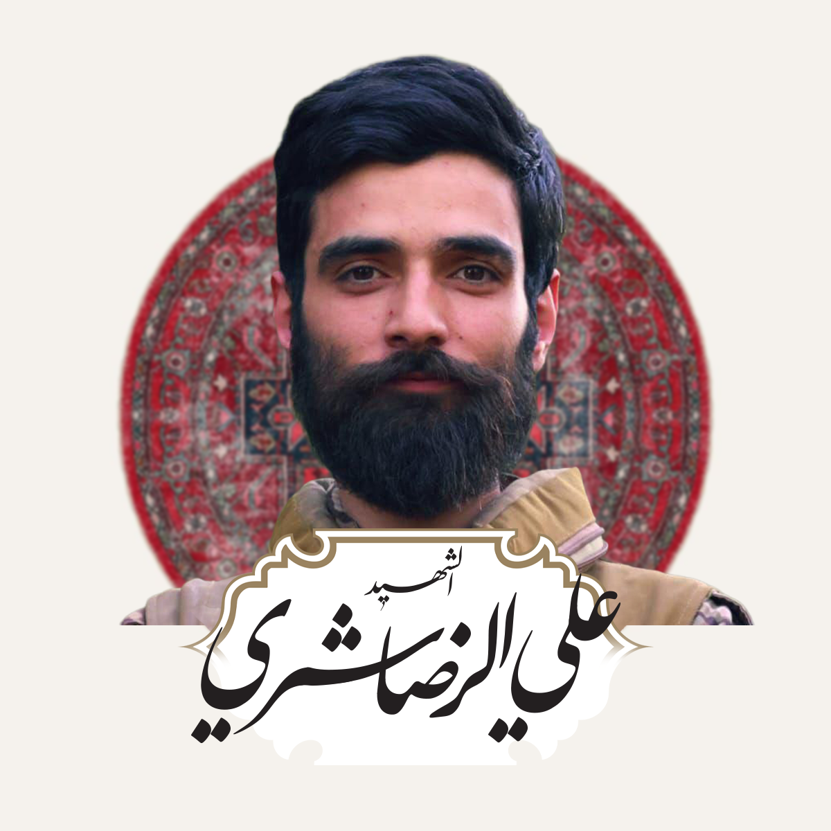 علي الرضا خليل شري