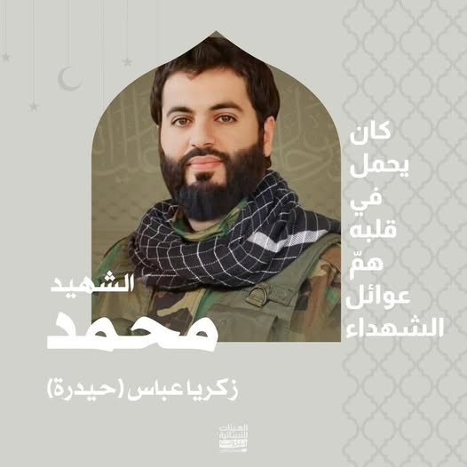 أعماله في شهر رمضان