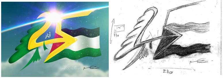 فنّه باقٍ
