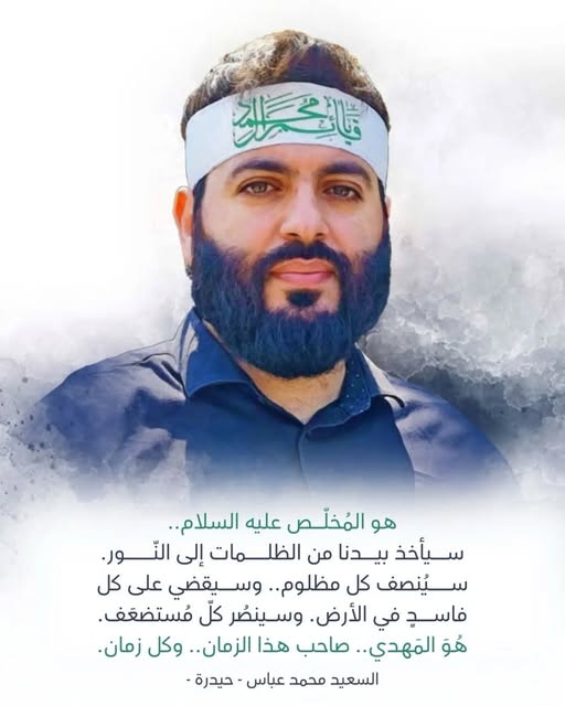 ههو المَهدي صاحب هذا الزمان وكل زمان