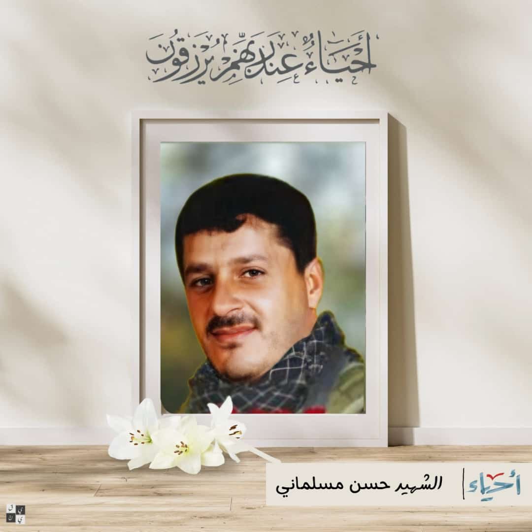حسن حسين مسلماني