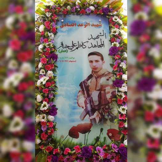 سلام وسماح